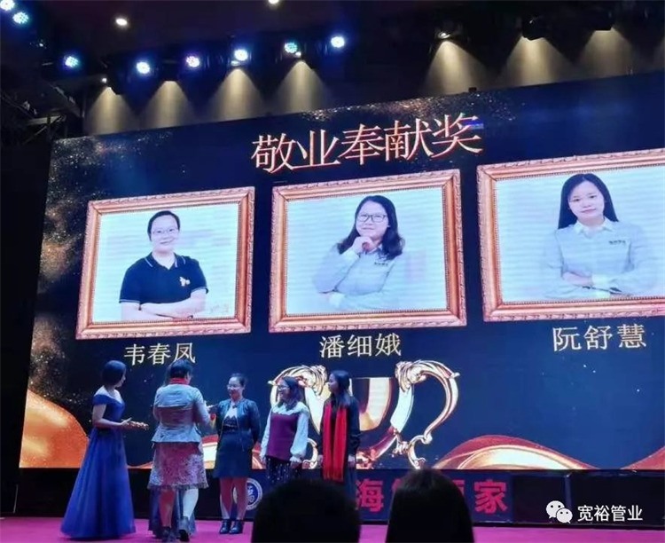 敬業(yè)奉獻獎：韋鳳春女士、潘細娥女士、阮舒慧女士