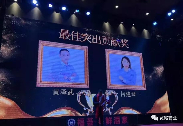 最佳突出奉獻獎：黃澤武先生、何建琴女士