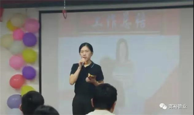 (寬裕銷售經(jīng)理毛鳳明女士在臺上做工作總結展望)