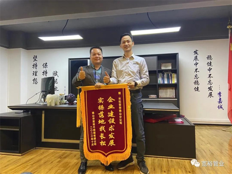 長松佛山分公司總經(jīng)理陸總一直不遺余力幫助寬裕！