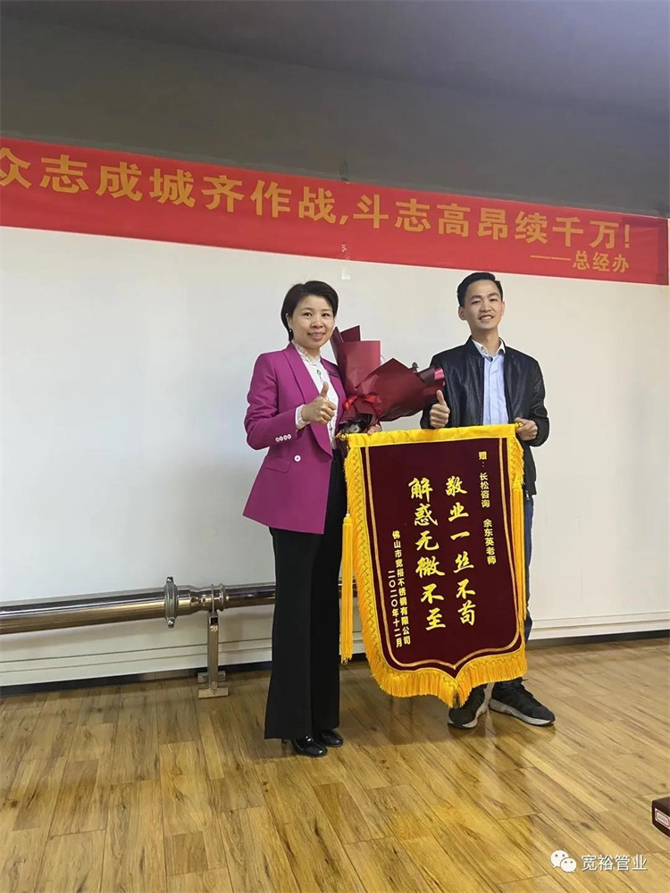 　　▲長松技術(shù)老師-余東英老師一年多來積極幫助寬裕蛻變成長！